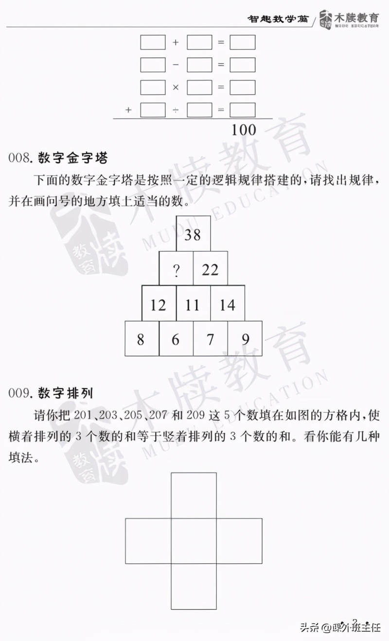 人教版小学1-6年级语数英全套教程,小学语数英知识宝典公式定律大全