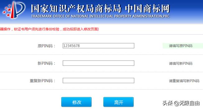 注册品牌申请商标流程,个体户商标申请操作流程详细教程