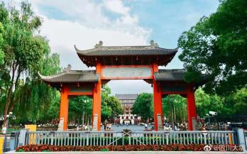 全国第3！四川大学33个专业入选国家一流！