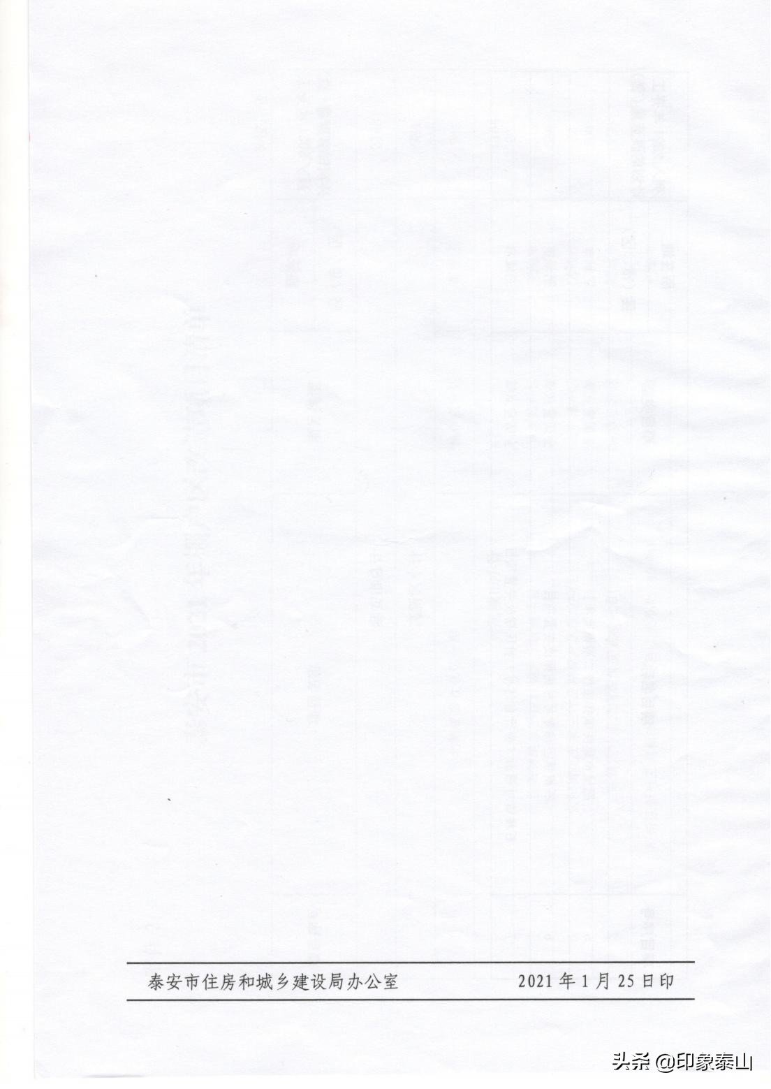 安泰集团公司最新规划,安泰苑小区最新规划图