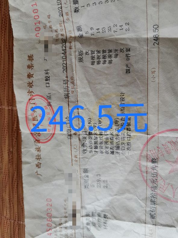 12岁的孩子补一颗牙多少钱,小孩子补一颗牙200元