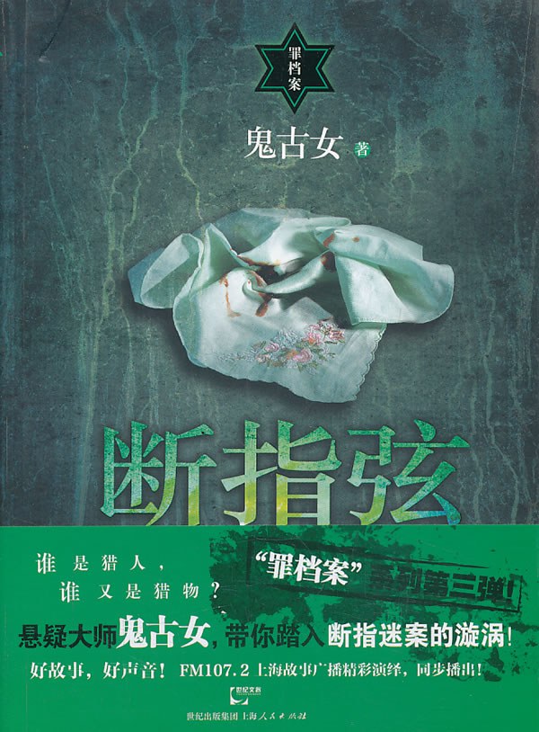 从《碎脸》到《罪档案》，还有人记得当年的鬼古女吗