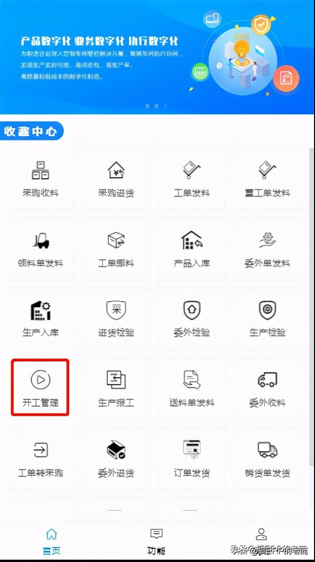 smes生产智能管理系统,鼎捷smes智能车间执行系统