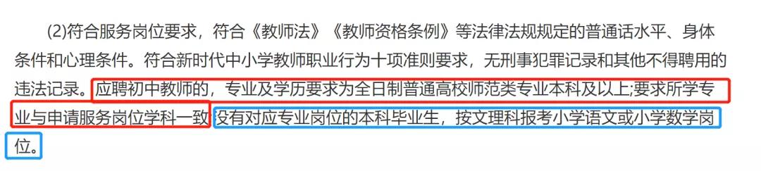 云南特岗2024岗位招录明细表,云南特岗考试在哪里考