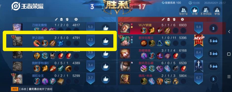 王者荣耀整改违规ID,疫情名称封号10年,“梦之泪伤”也要改名了