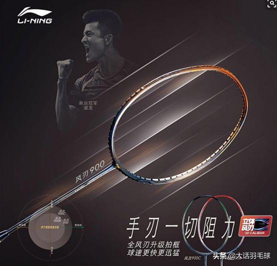 羽毛球拍框宽和窄的区别哪个好用,哪个品牌型号的羽毛球拍最耐打