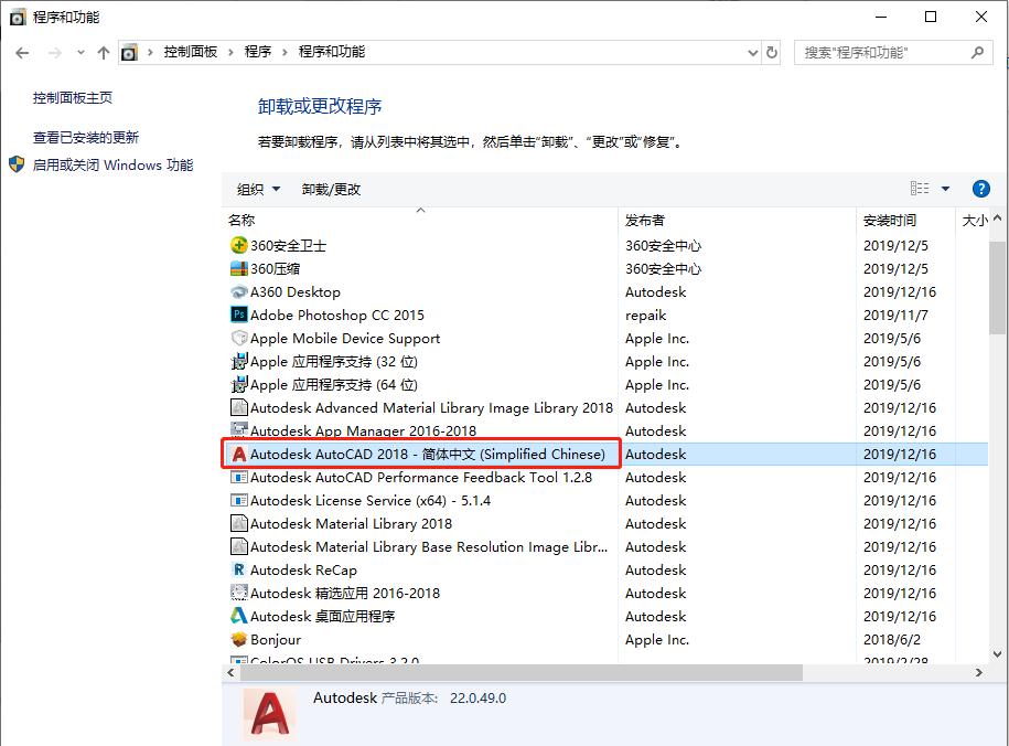 autocad删除后无法重新安装,重新安装cad无法启动