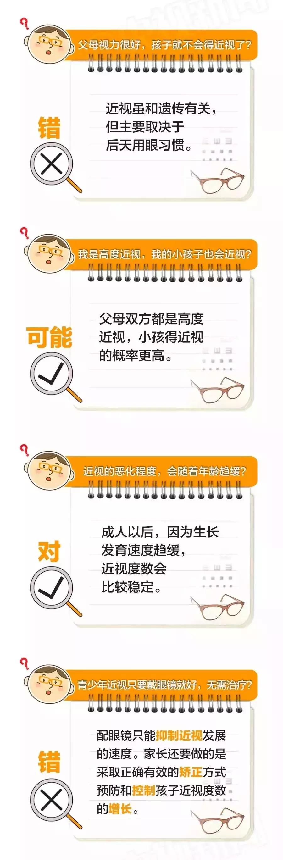 作业越来越多怎么防控近视,远离近视怎么教育孩子护眼