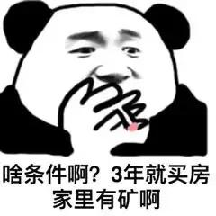 在石家庄买二手房子房价多少钱,在石家庄卖一套房