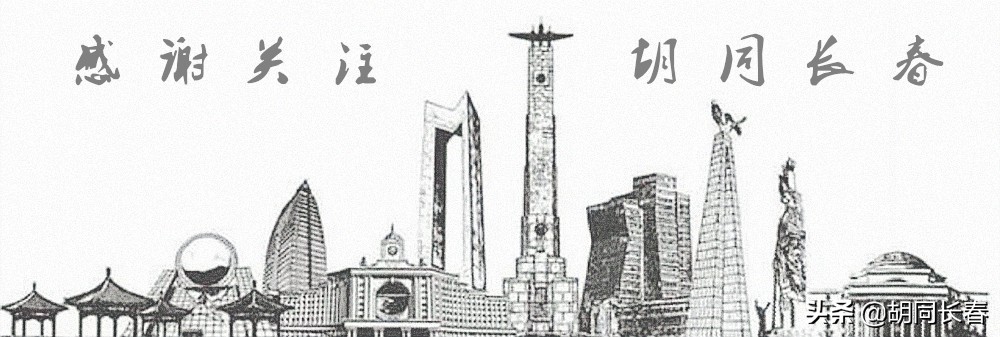 长春市二道历史文化街区,长春二道区发展历史