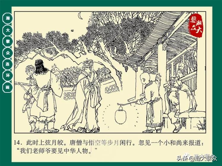 瀚大黎众连环画封神演义,西游记彩色连环画珍藏版