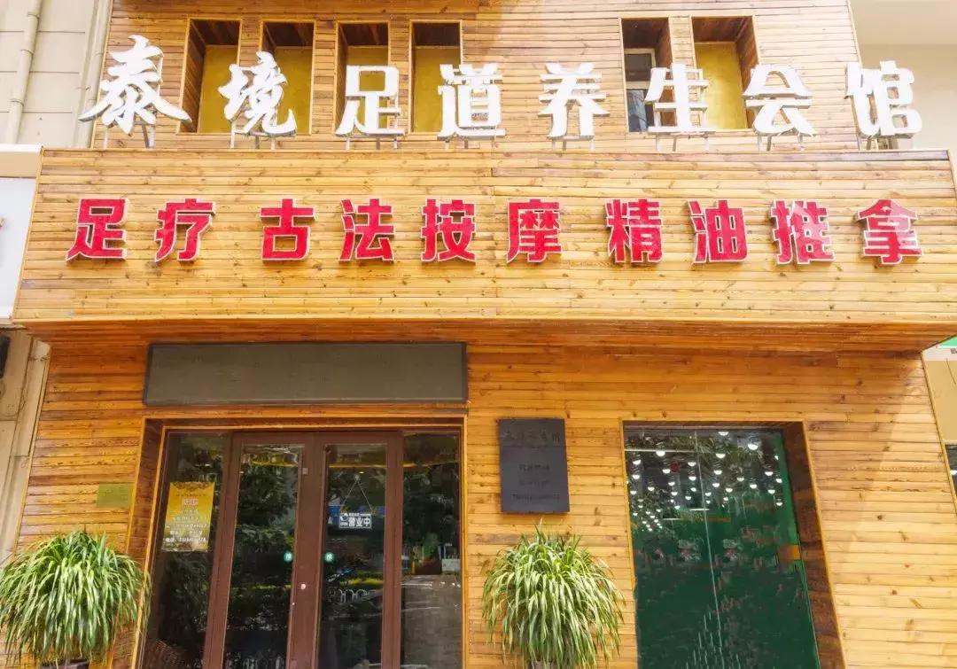 总听人说泰式按摩爽?一篇文章告诉你到底有多爽