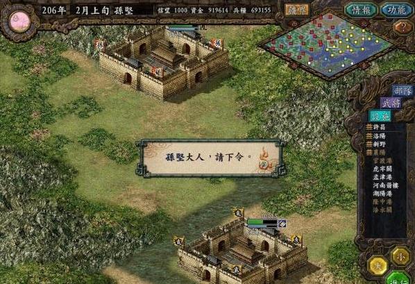 三国志9哪年出的,三国志9哪个版本最好玩