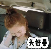 坐高铁晕车的小技巧,动车晕车解决方法