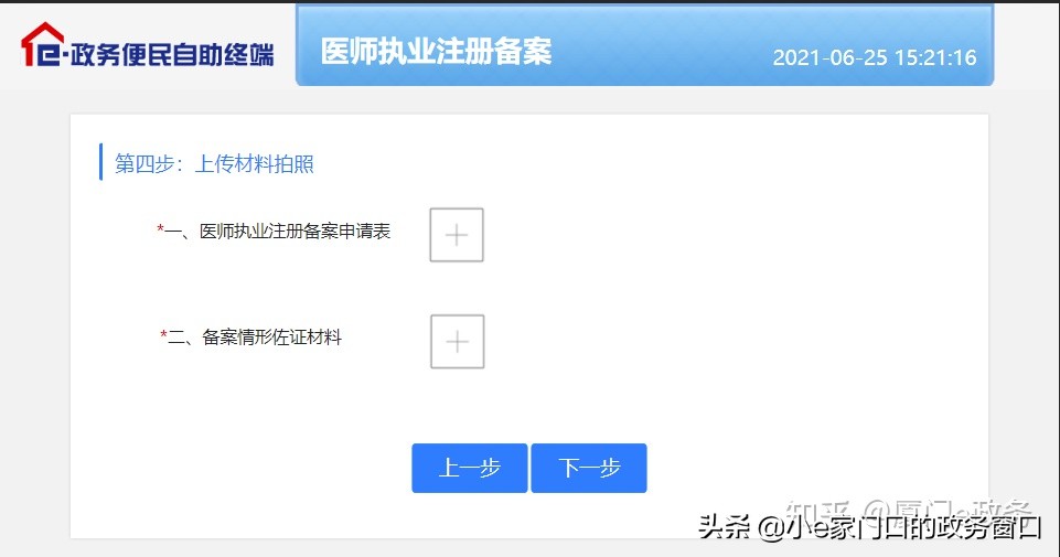 厦门e政务便民服务站有什么功能,厦门e政务便民服务站点在哪里