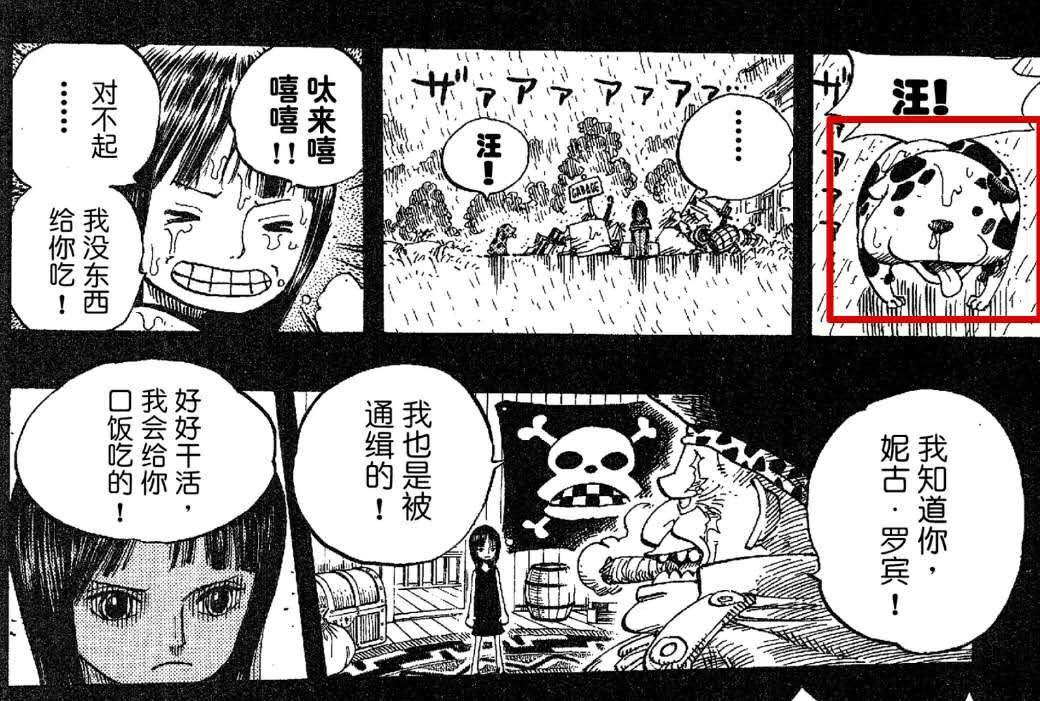 海贼王1007话漫画,海贼王第1088话画质变化