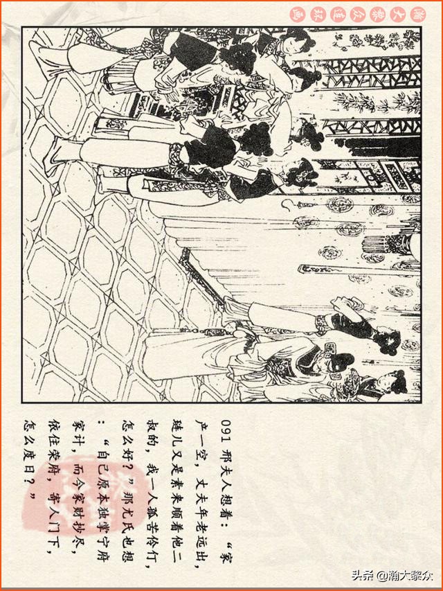 红楼梦珍藏册附戴敦邦连环画,瀚大黎众连环画免费阅读在线