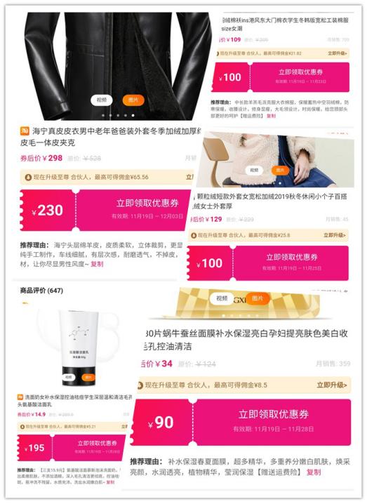 优惠券群，APP为什么那么火，知道怎么做的吗？