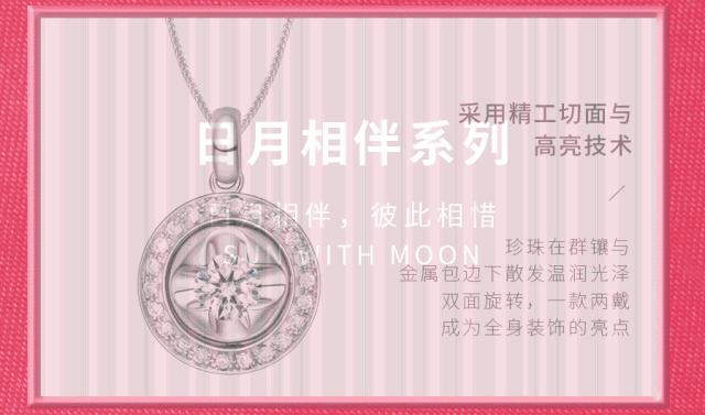 LOVELOVE：有了它，谁还不是闪闪发光的少女呢？｜双11编辑精选