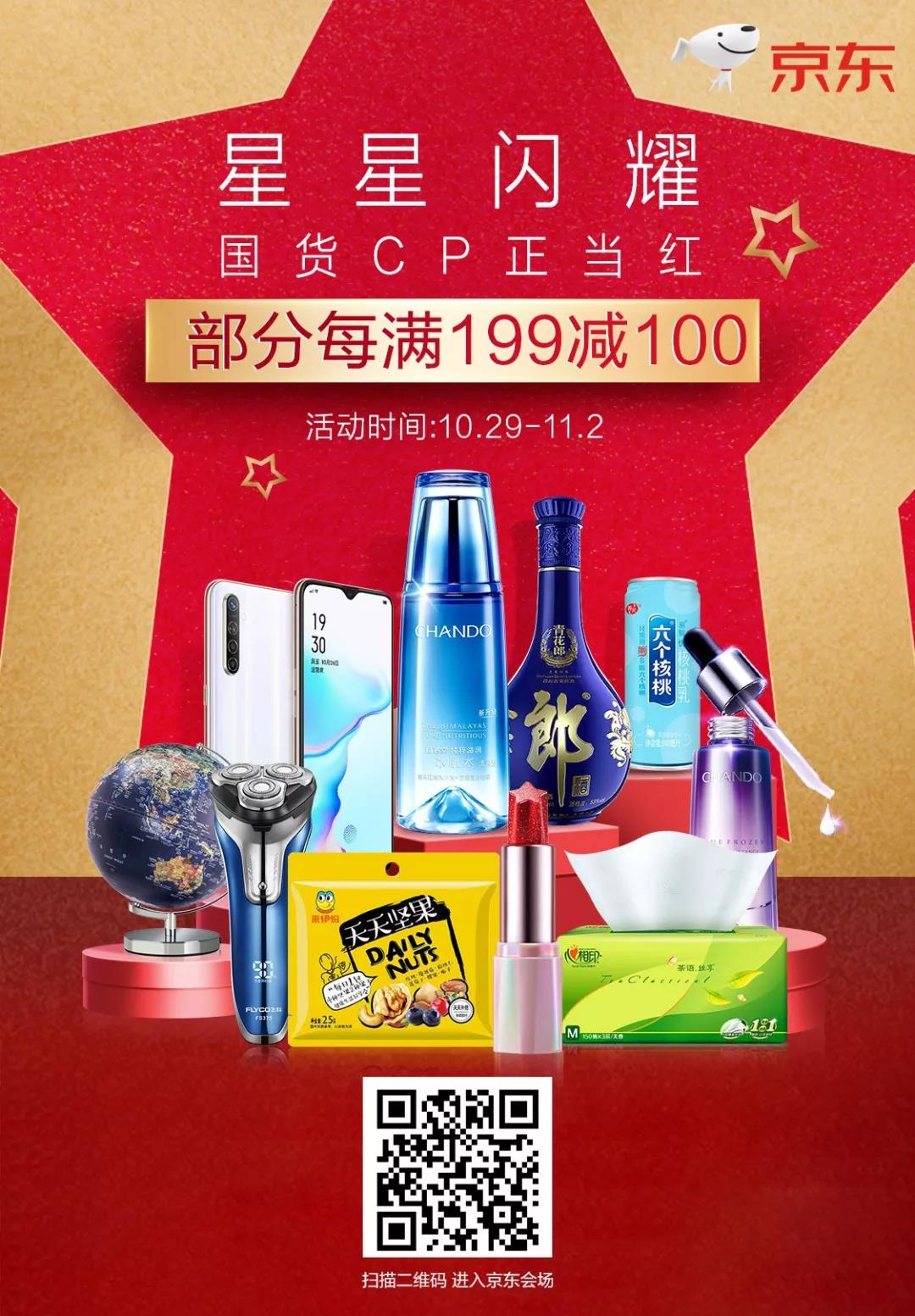 “亿”是刻度，“小时”是轴线，今天自然堂卖爆了