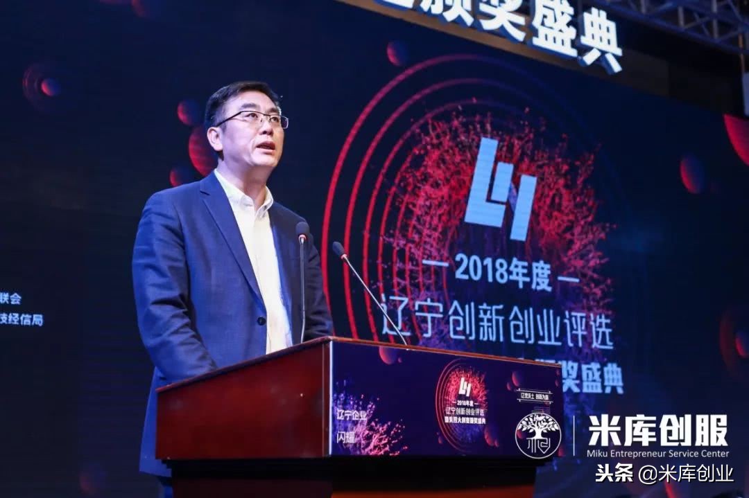 辽宁省创业创新比赛,2018辽宁青年创新创业大赛