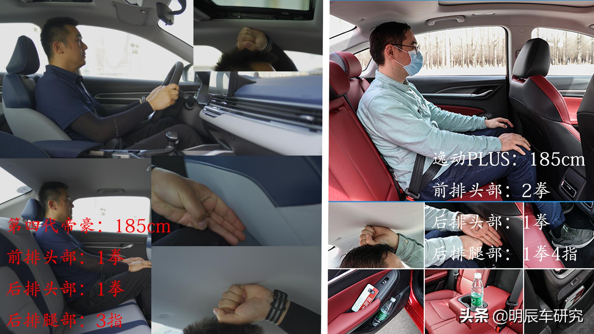 第四代帝豪1.5和逸动1.6,最新款第四代帝豪测评