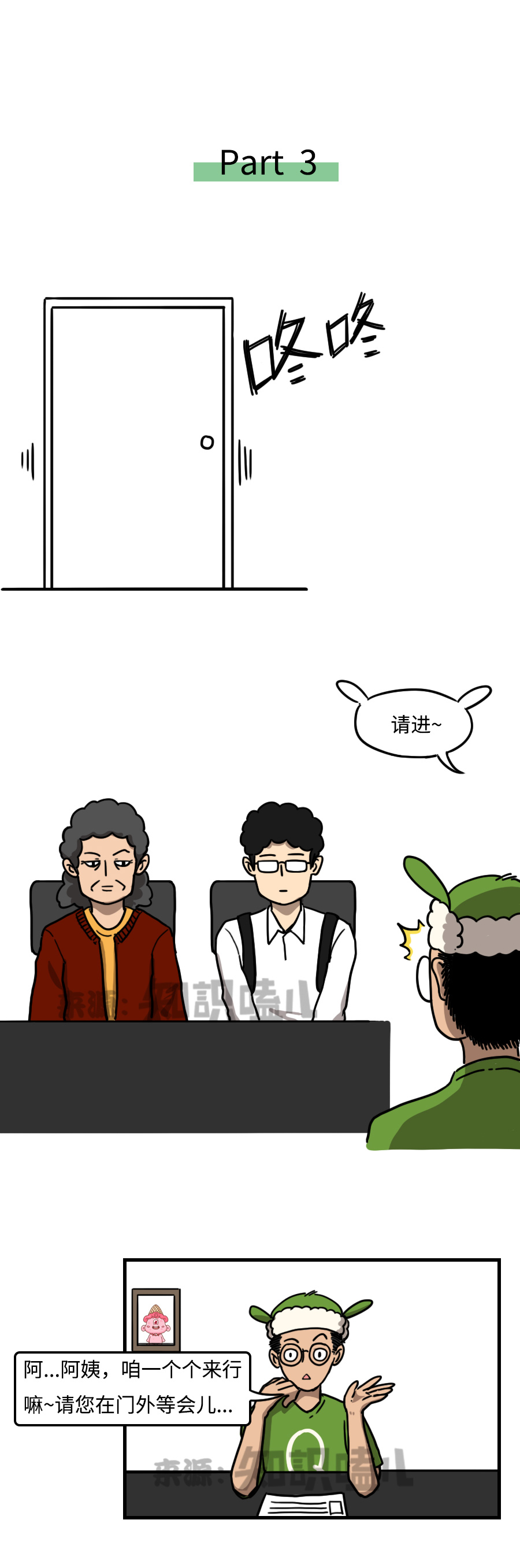 招聘季丨面试遇到难缠的HR,应该如何“巧妙”应对