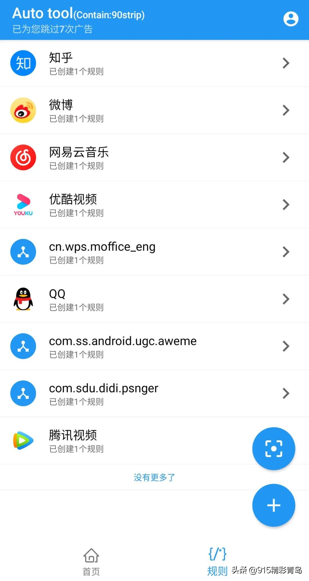去掉app广告的app,怎么干掉打开app的广告