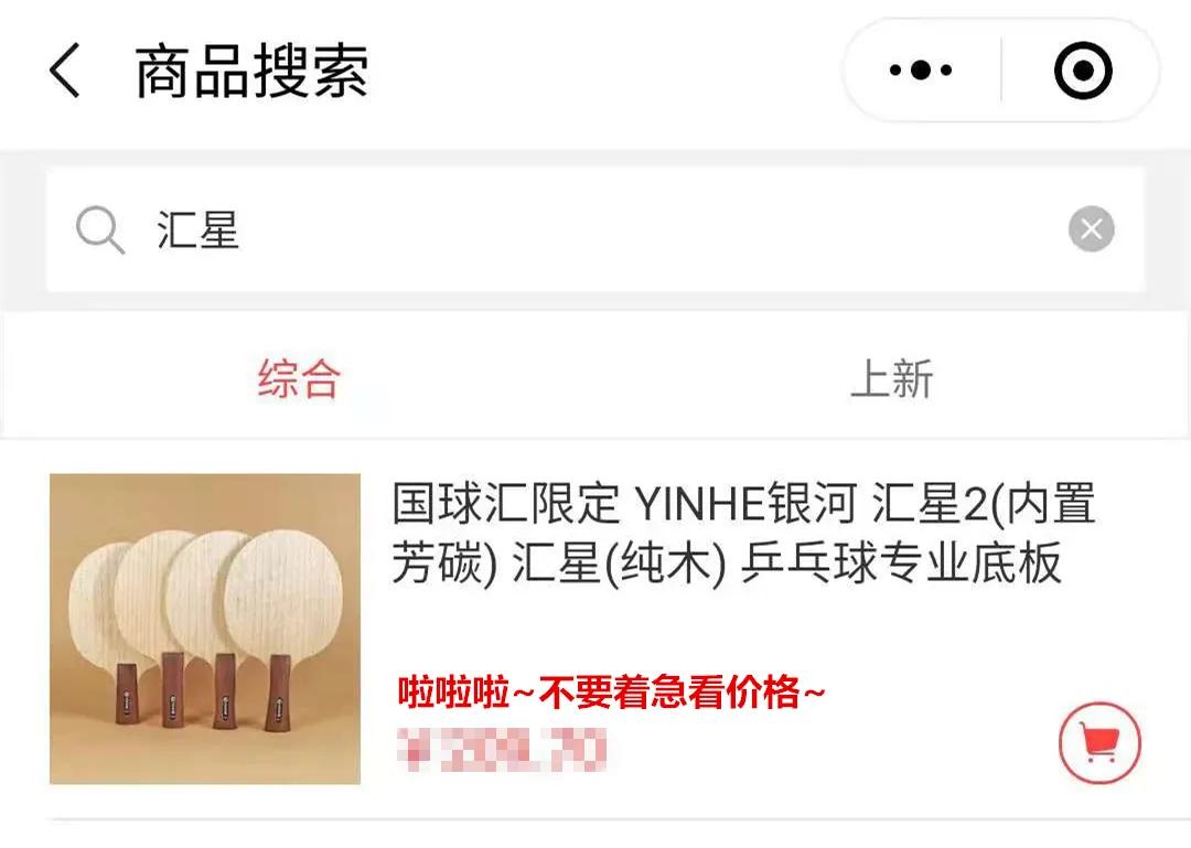 有试打底板的吗?不好打30天包退,服不服先来两块!-乒乓国球汇