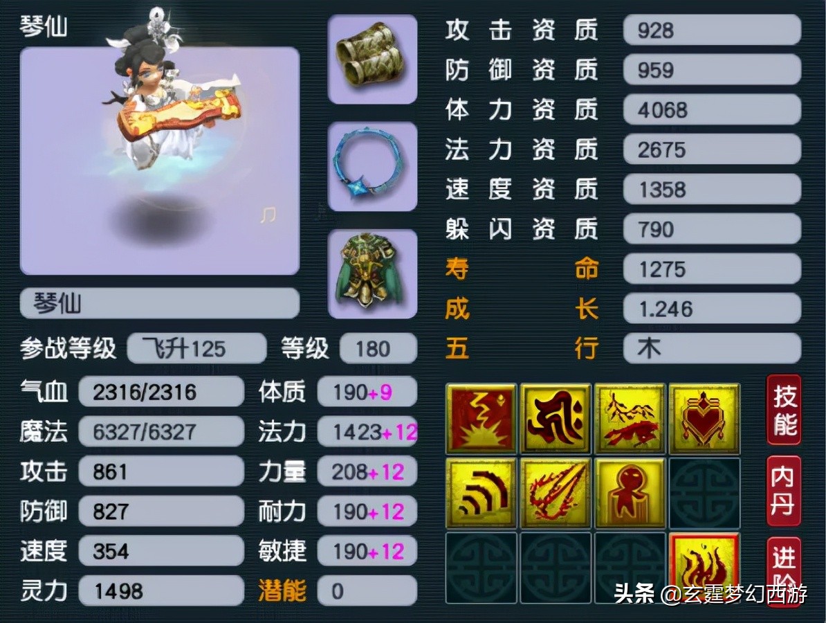 梦幻西游最真实的胚子商人,梦幻西游胚子商人全过程