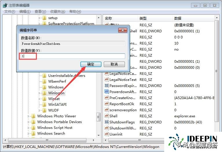 windows7纯净版64位电脑关机又自动重启的问题
