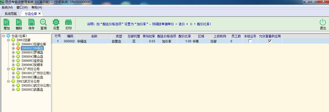 聊一下怎么安装专卖软件