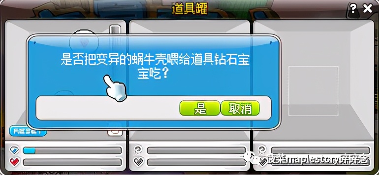 冒险岛4全道具通关解说,冒险岛道具宝宝怎么喂