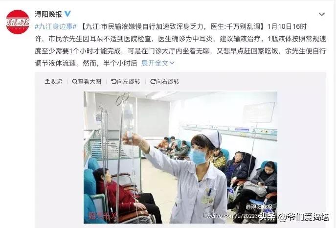 5岁女孩高烧输液三天,四岁女孩发烧输液死亡