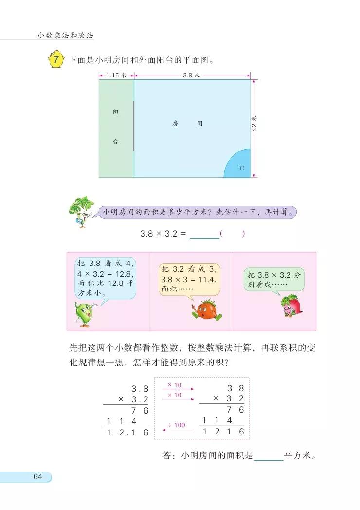 苏教版五年级数学课本答案下册,苏教版五年级数学下课本电子版