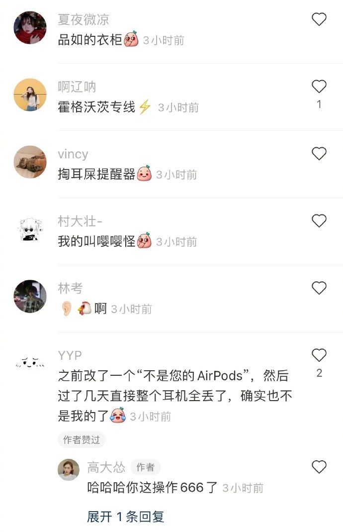 有趣的airpods耳机名称,airpods少一个耳机叫什么名字