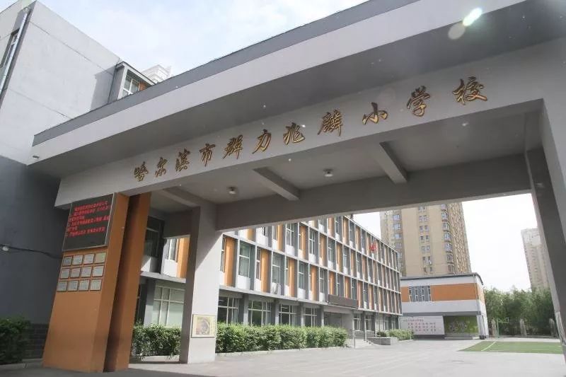 南岗学区房价目表,学区房价哈尔滨