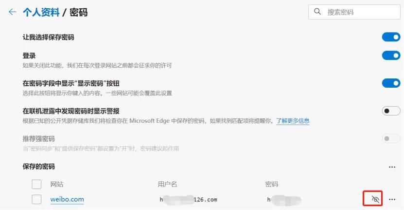 edge浏览器怎么查看保存的图片,edge保存的密码不见了