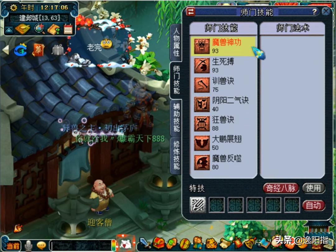 梦幻西游游戏账号找回流程图最新,梦幻西游玩家找回了十年前的号