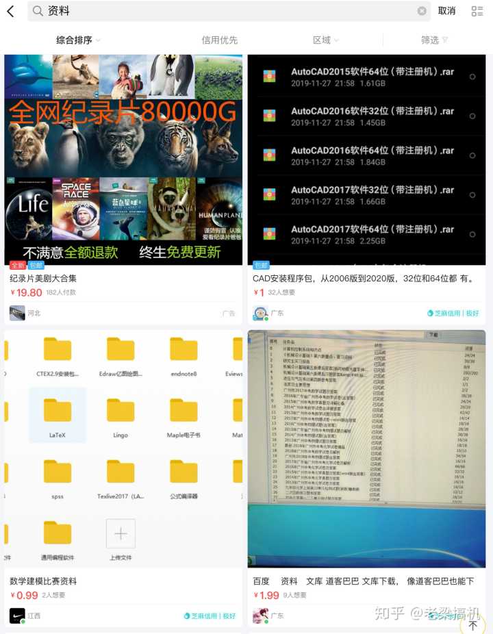做什么副业比较好赚钱,白天上班做什么副业比较好赚钱