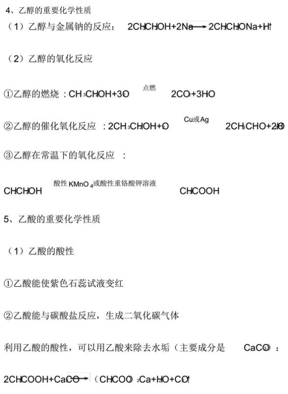 高中化学14种气体制备化学方程式,高中化学必修第二册化学方程式