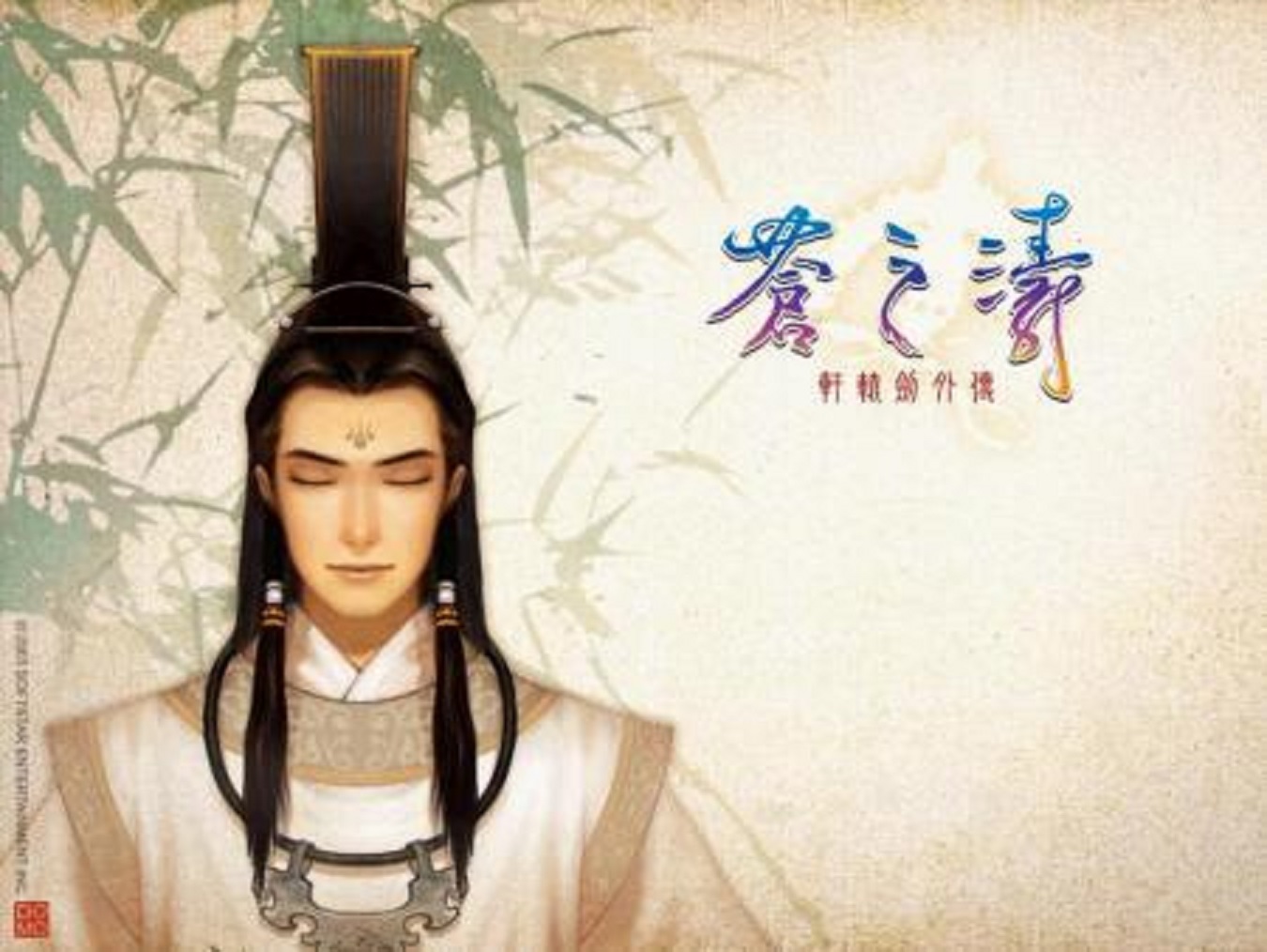 曾经无比辉煌的《轩辕剑》游戏系列,为何如今成为了一潭死水?