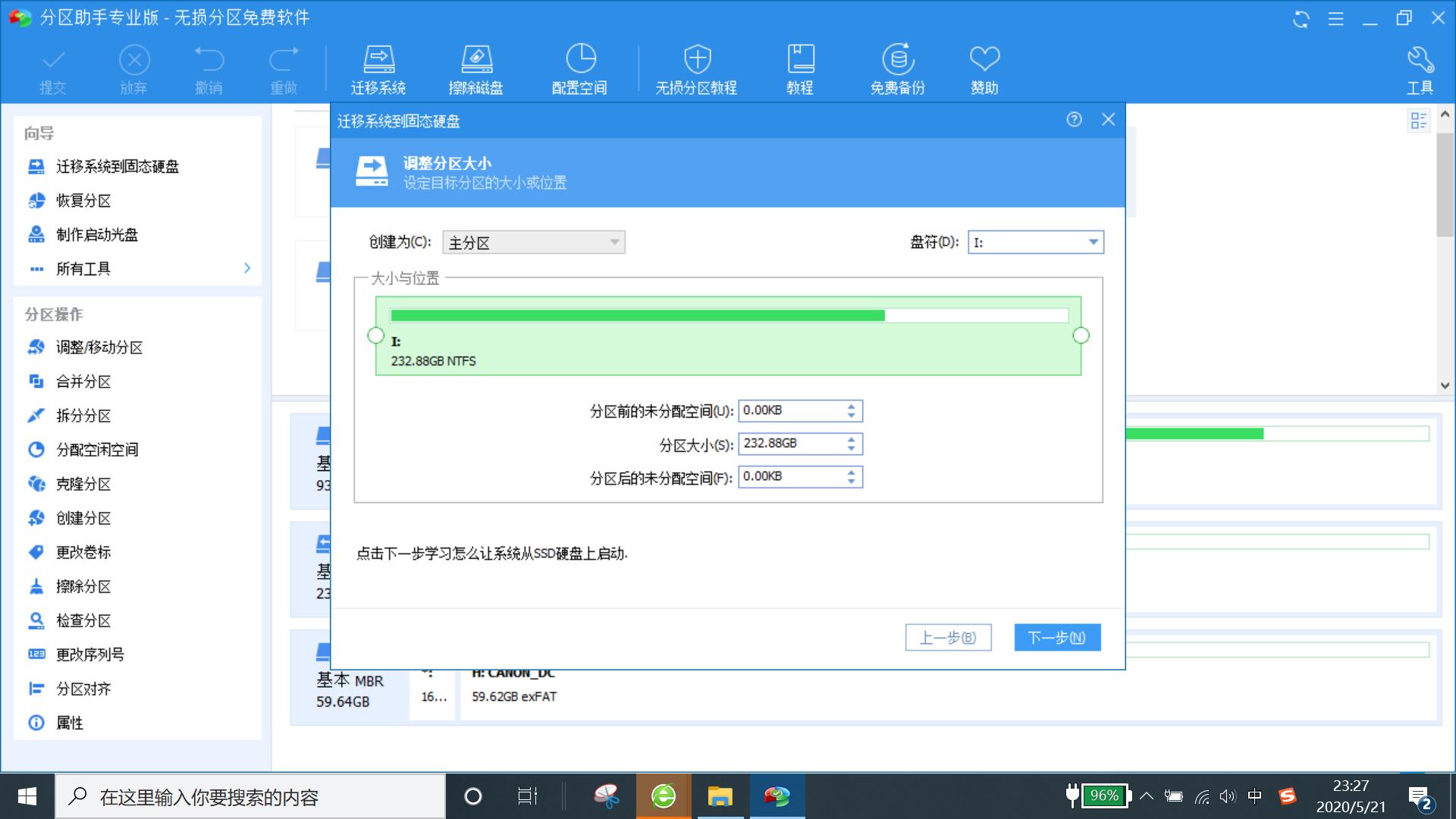 给电脑一键重装系统,小白电脑系统一键重装怎么操作