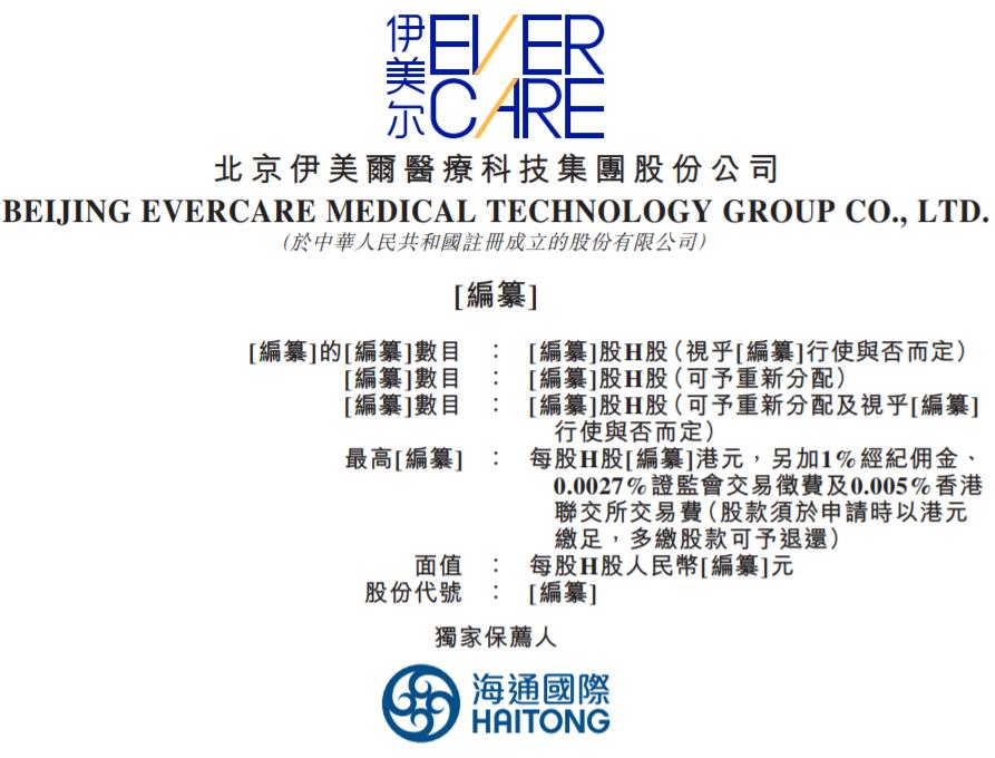 伊美尔医美项目有哪些,医美行业龙头伊美尔