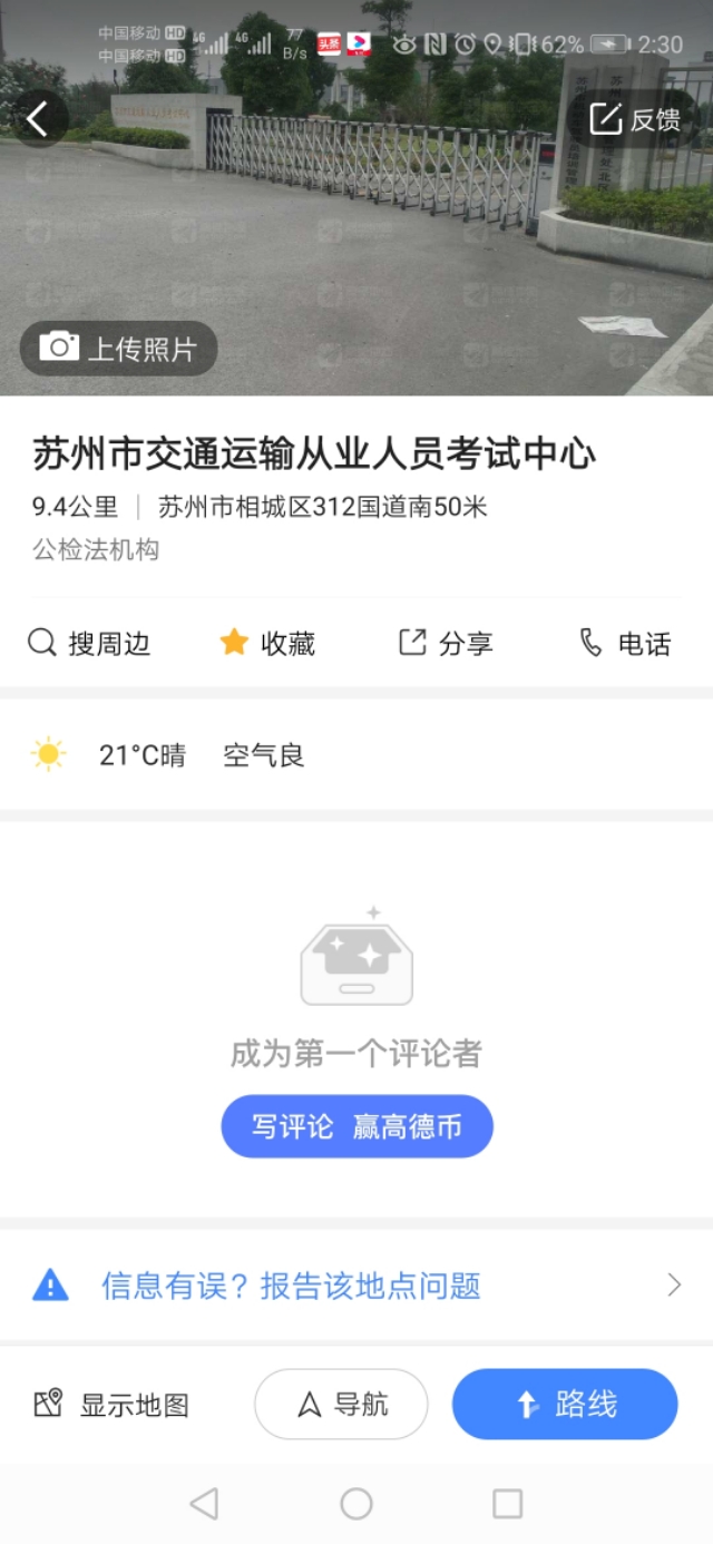 网约车驾驶员资格证考试流程(苏州人证办理流程)