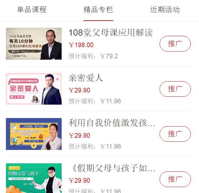 知识付费类私域运营流程,微信知识付费精准裂变