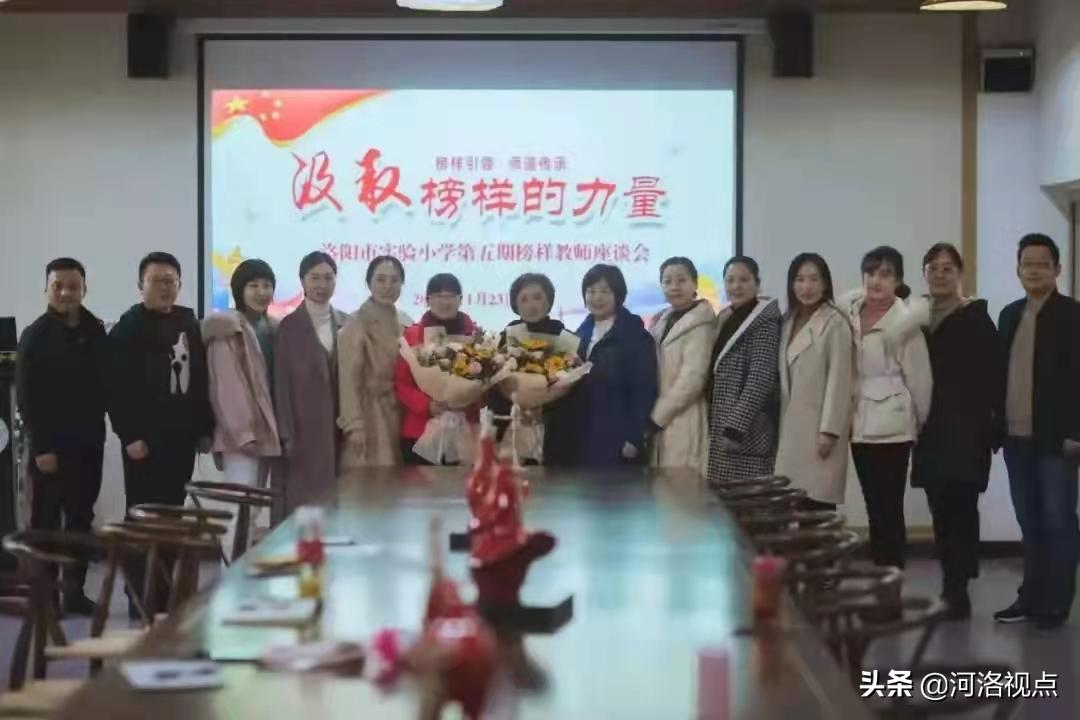 洛阳市第一实验小学校长李青青,洛阳市实验小学校长李青青简历