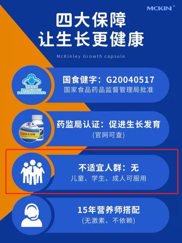 增高药对身体副作用,网上买的增高药是交智商税吗