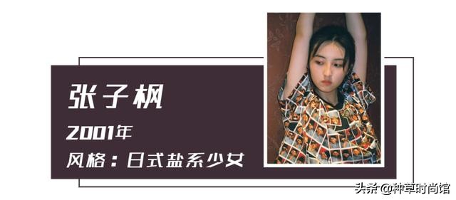 适合学生的穿搭高级感图集,小花穿搭图片大全