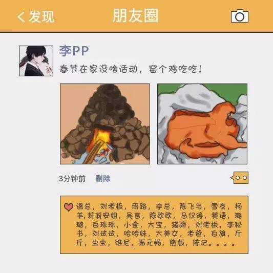 互联网装逼指南,互联网人士春节装逼指南